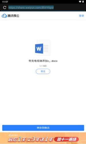 夸克ck不限速提取器app图3