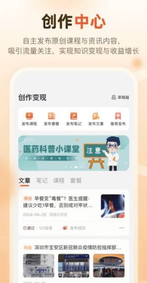 锌柿app图3