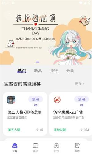 好用魔方app图1