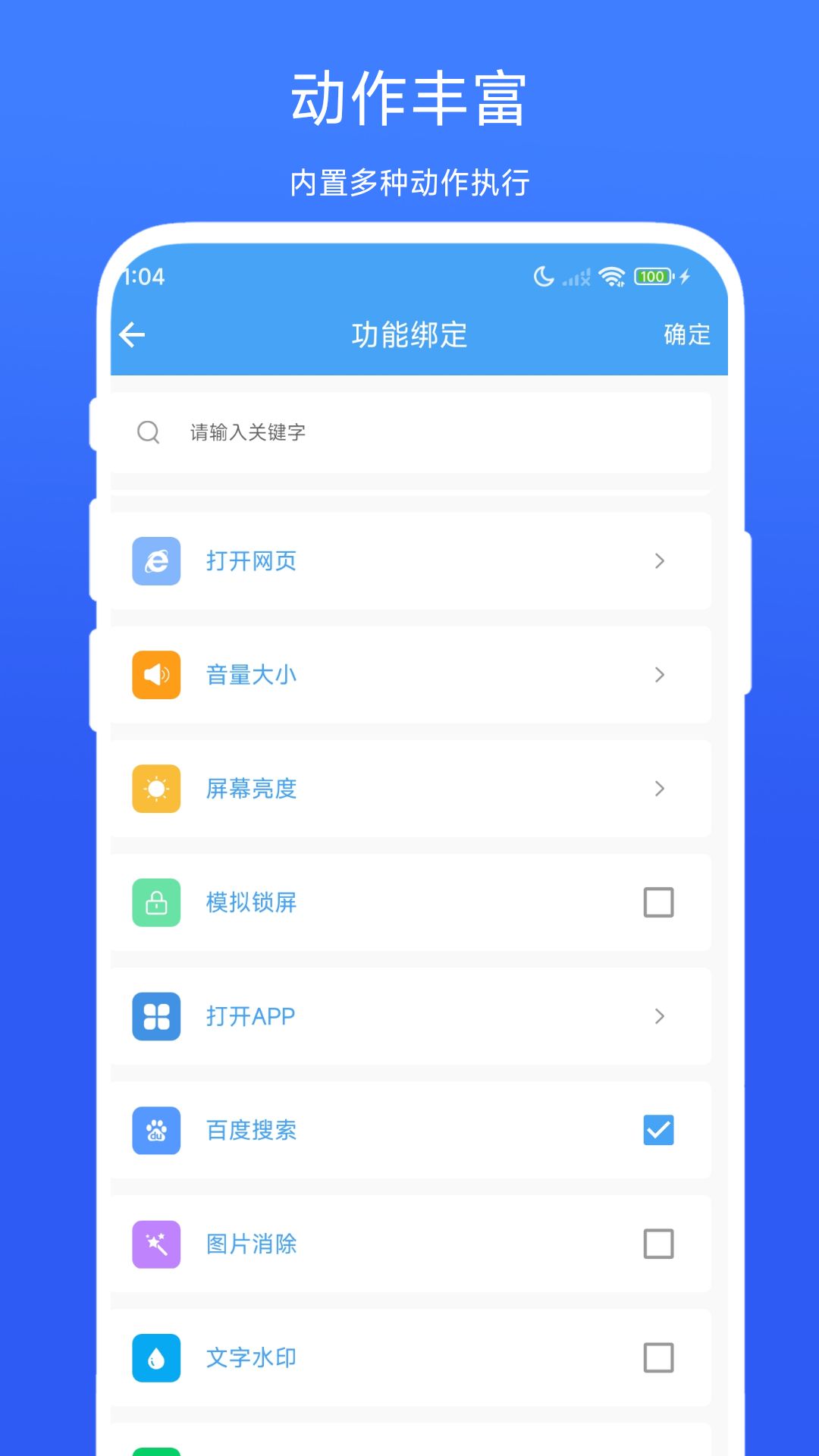 悬浮面板软件图2