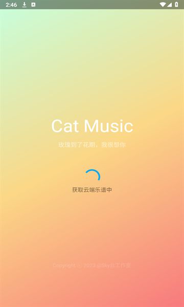 Cat Music软件图3