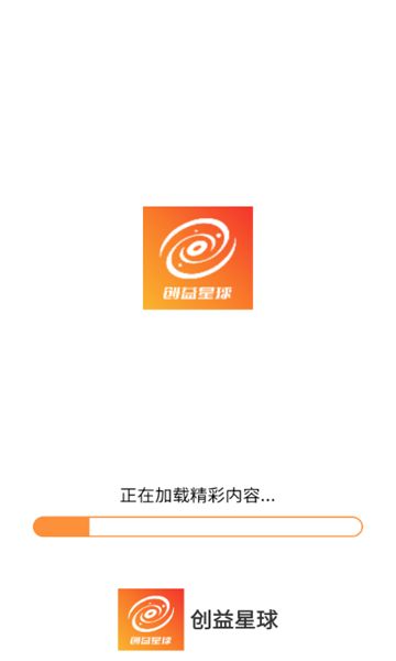 创益星球app图2