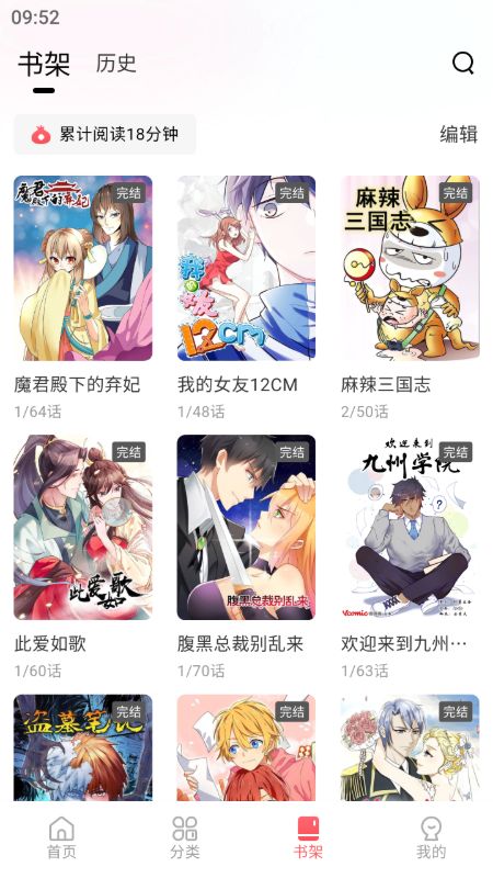 洋葱免费漫画app图3