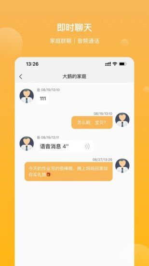 墨知星球app下载安装图片1