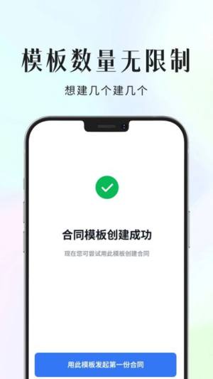 环球签app图1