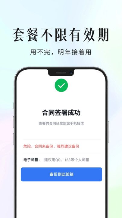 环球签app图3