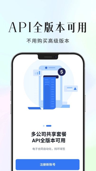 环球签软件app图片1