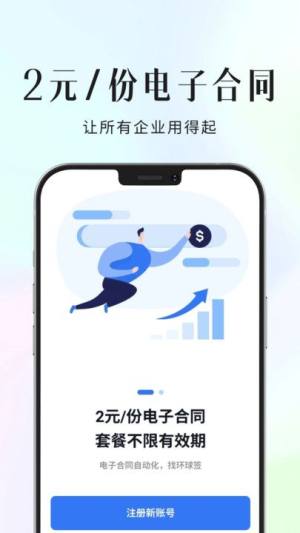 环球签软件app图片2