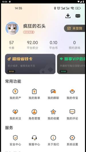 得闲游戏app图2