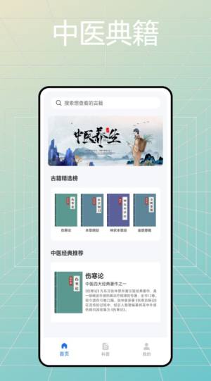 用药宝典app图2