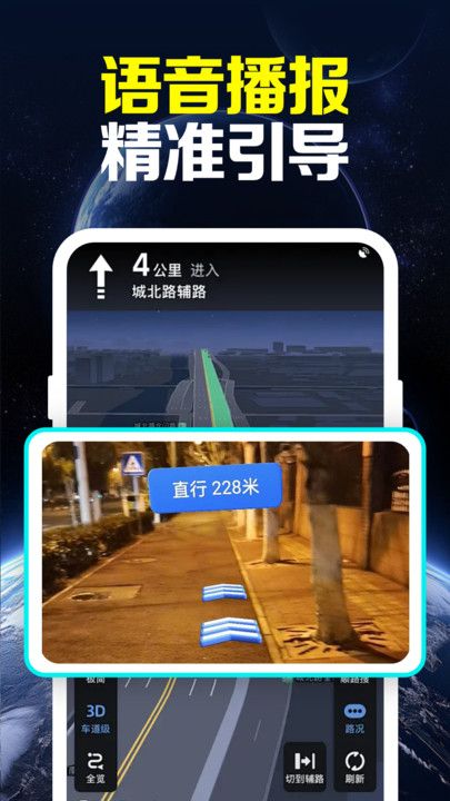 卫星全景实时导航app图3