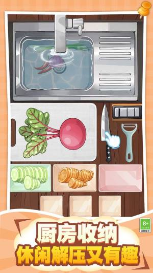 超级收纳集合游戏手机版图片1