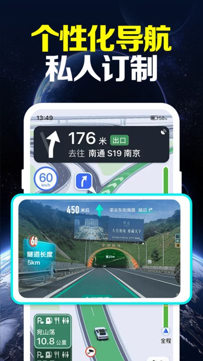 卫星全景实时导航app图1