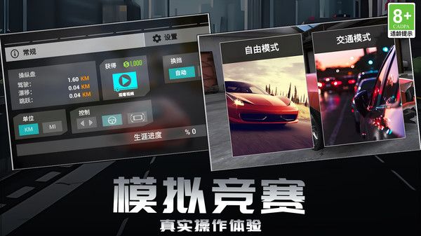 赛道狂野王者游戏安卓版图片1
