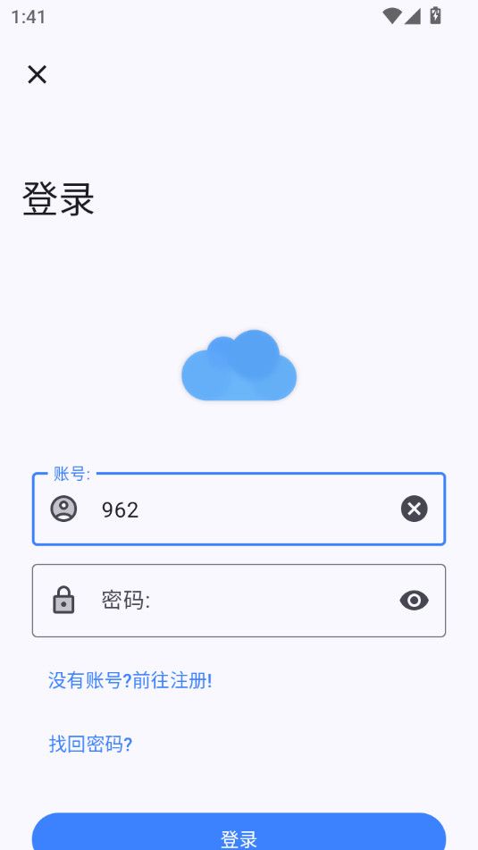 小阳Tool app图3