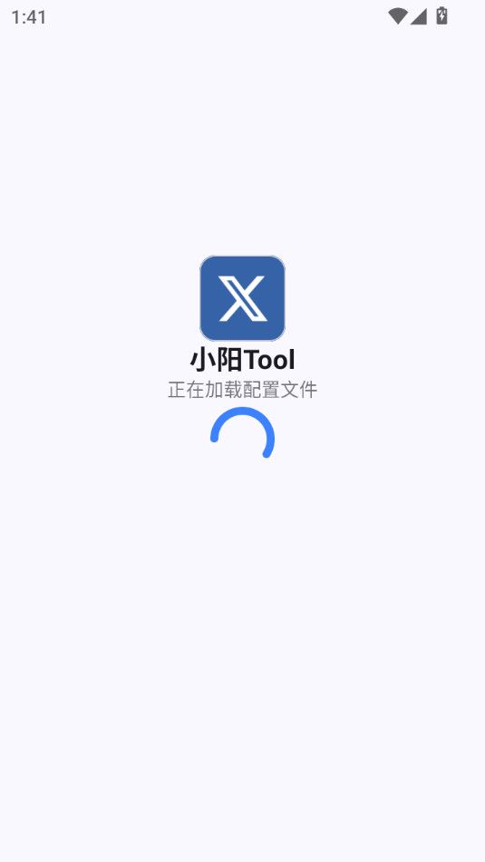 小阳Tool app图2