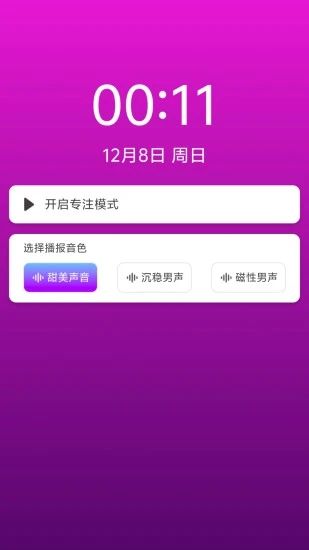 放大镜高效版app图1