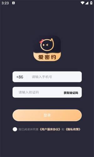 爱密约app图1