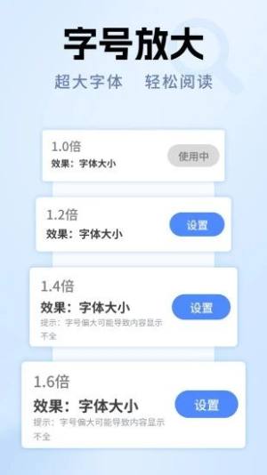 高倍清晰放大镜app图2