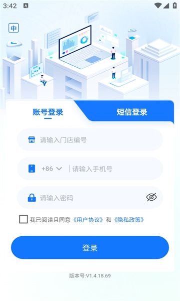 云店点单宝app图2