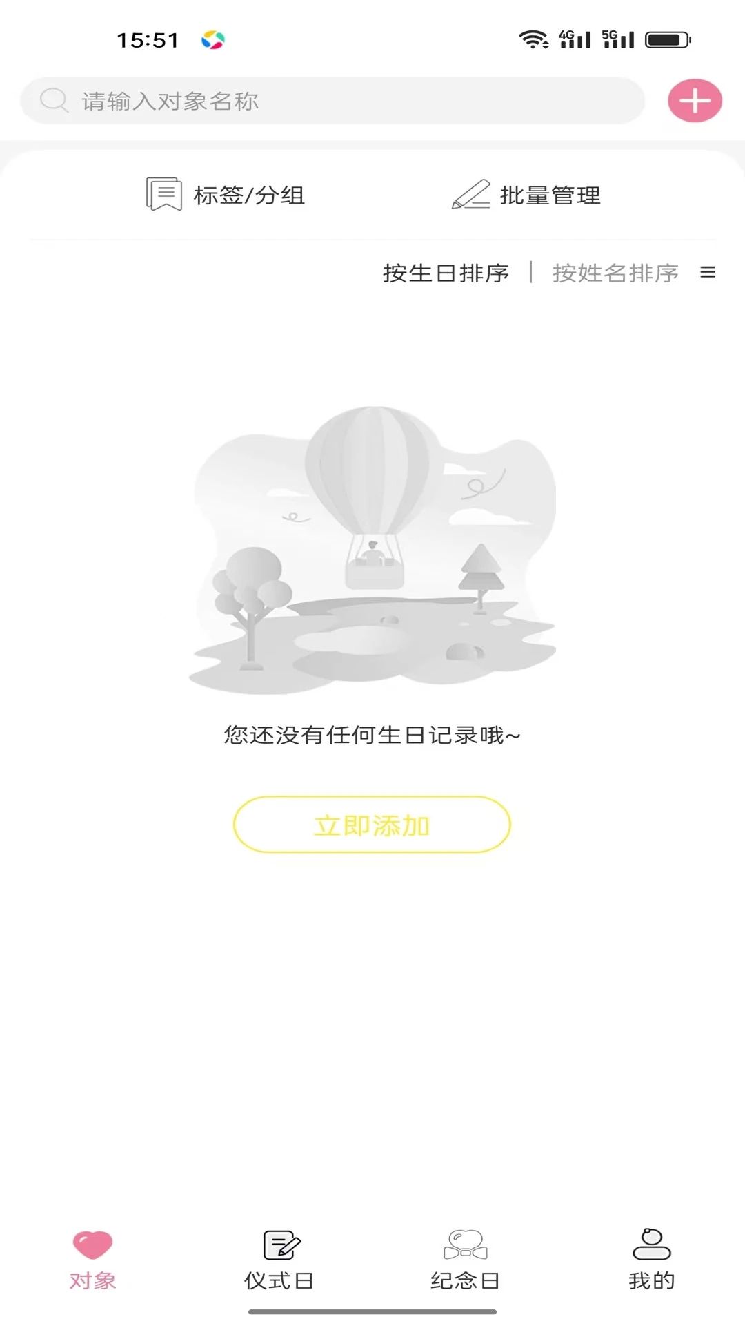 闲莱追剧app图3