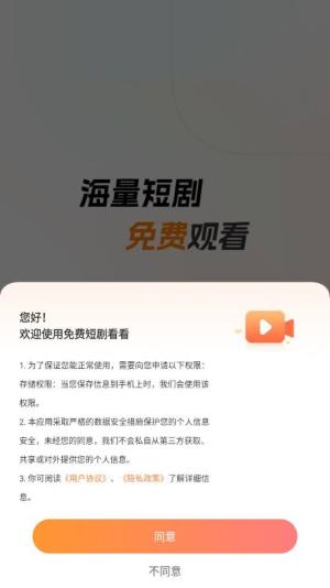 免费短剧看看软件最新版图片1