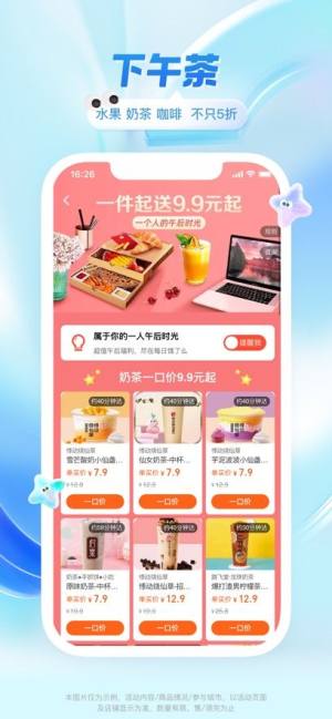 饿了么app下载安装到手机客户端图片2