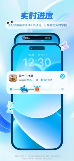 饿了么商家版app官方下载图片3