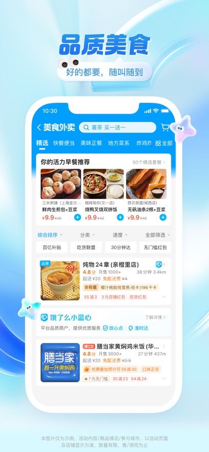 饿了么商家版app官方下载图片5