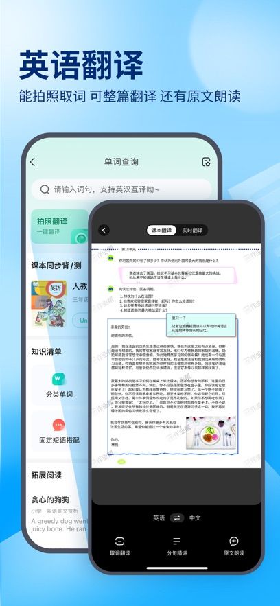 作业帮最新版图3