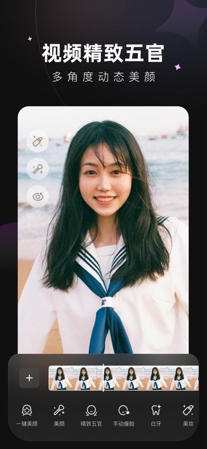 wink视频美颜图3