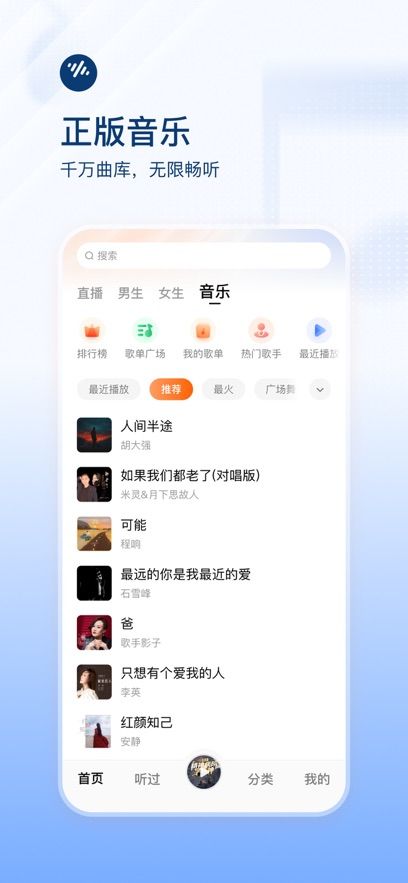 番茄畅听下载安装图1