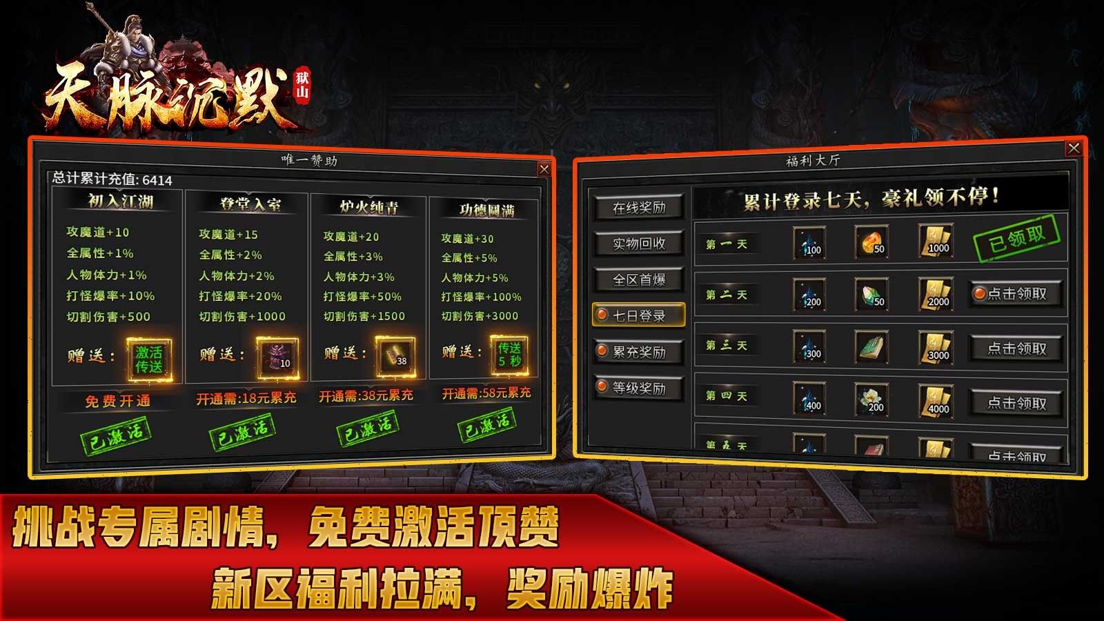 狱山天脉沉默官方版图1