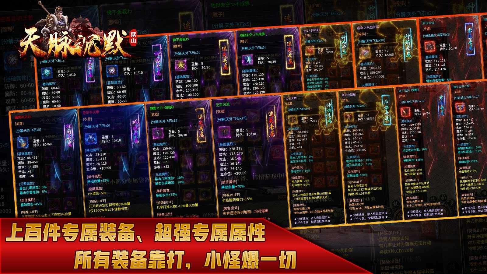 狱山天脉沉默官方版图3