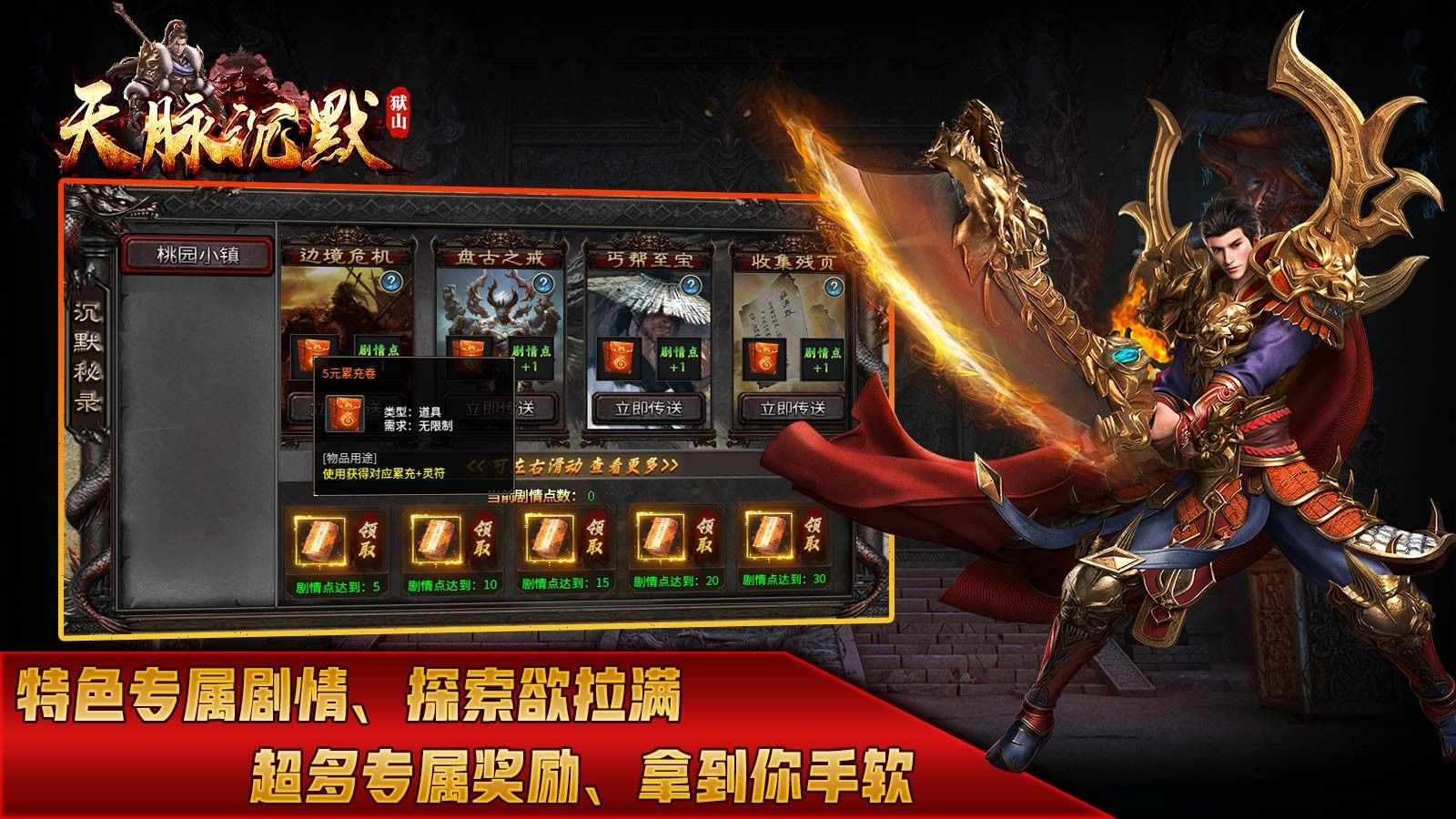 狱山天脉沉默手游官方正版图片1