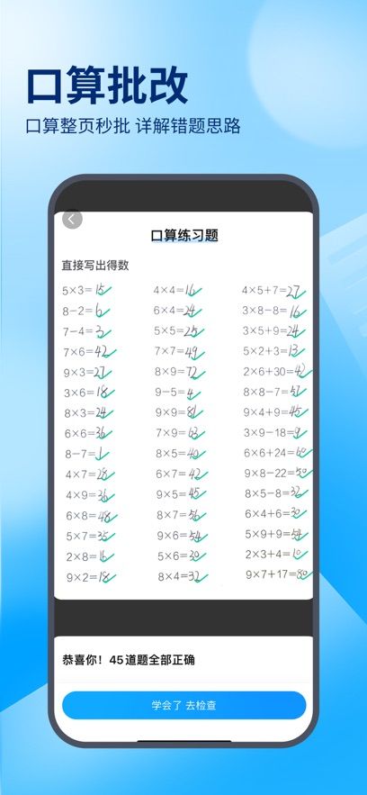 作业帮最新版图2