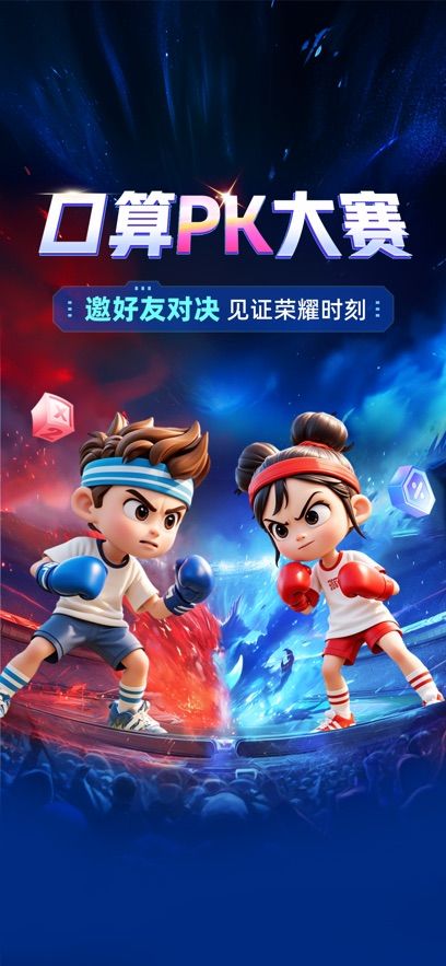 作业帮官方最新版本app免费下载图片1