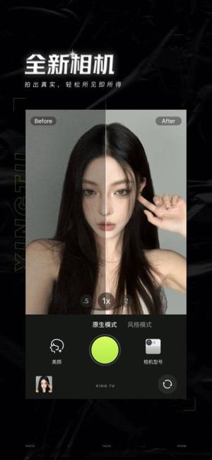 醒图拍照app官方苹果版图片1