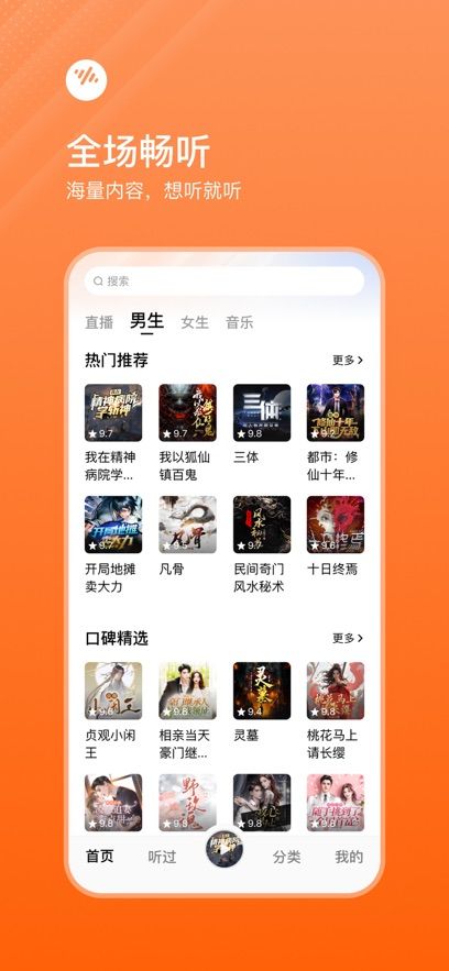 番茄畅听下载安装最新版本图片1