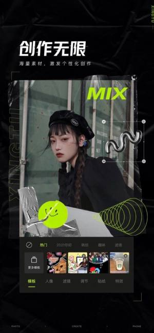 醒图拍照app官方苹果版图片2