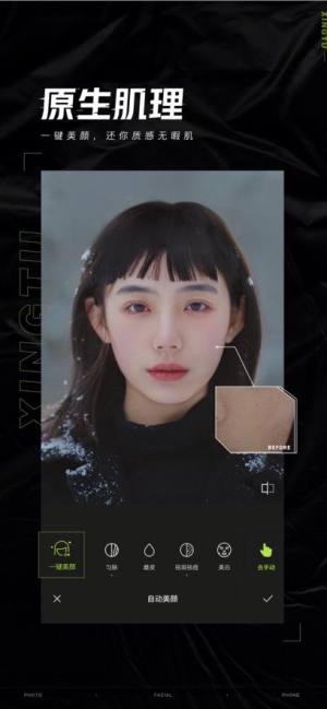 醒图拍照app官方苹果版图片3