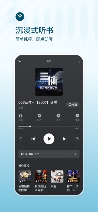 番茄畅听下载安装最新版本图片3