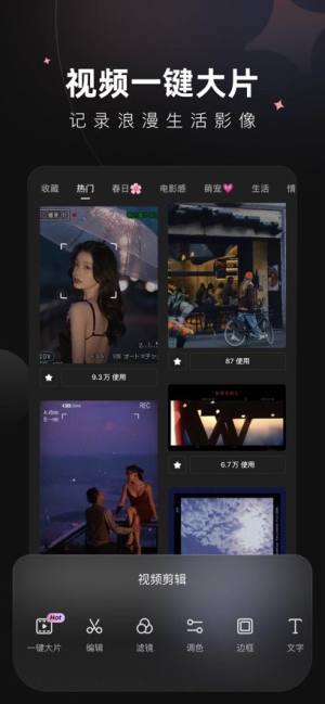 wink视频美颜软件下载安装图片3