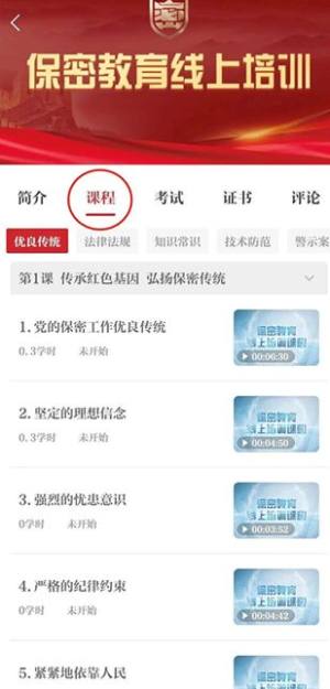 保密观app知识竞赛最新官方版图片2