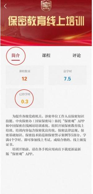 保密观app知识竞赛最新官方版图片3