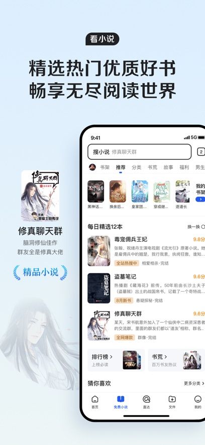 qq浏览器软件最新版图3