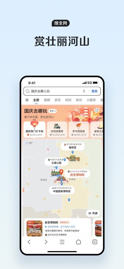 qq浏览器软件最新版图2