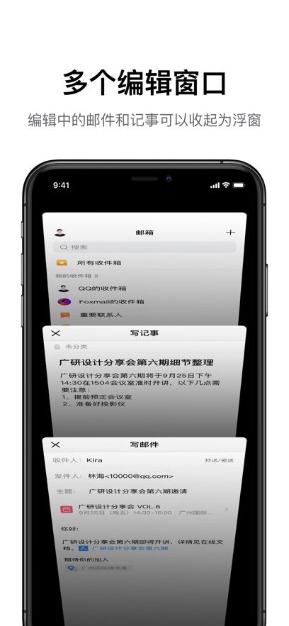 QQ邮箱官方版图3