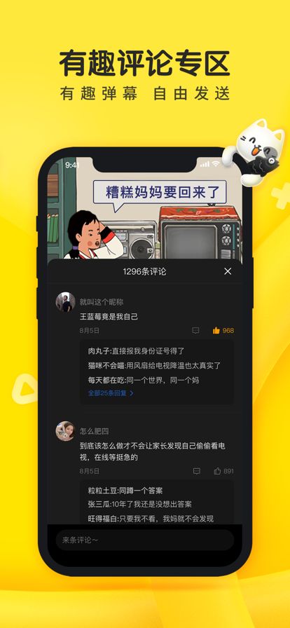 摸摸鱼游戏安装图1