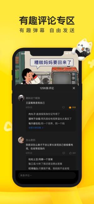 摸摸鱼游戏安装图1